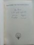 Тестове по Математика за кандидат-студенти и ученици - И.Трендафилов,А.Кючуков - 1992г., снимка 2