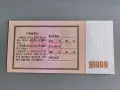 Банкнота - Северна Корея - 10 000 вона UNC | 2003г., снимка 2