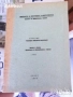 машиностроене кранове електротехника икономика Книги на руски техническа сборник задачи математика , снимка 11