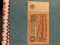 Банкнота от 5 лева стара