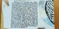 Четецът на мисли - Йото Николов, книга с автограф и посвещение, снимка 3