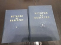 Книги История на България в два тома  Том 1-2 1954 r и 1955 г, снимка 1