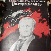 Книги част 1, снимка 8 - Специализирана литература - 41165254