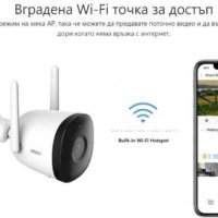 Dahua Imou 2C 4MP QHD WiFi камера за видеонаблюдение + Гаранция, снимка 2 - IP камери - 40798280