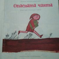 Голям лот от детски книжки, снимка 7 - Детски книжки - 41492986