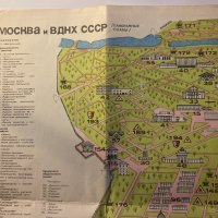 Карта Москва - схема метро и ВДНХ, 1972, снимка 2 - Специализирана литература - 35934907