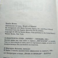 С дъх на скандал - Сандра Браун, снимка 3 - Художествена литература - 41577536