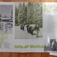 Старо списание Турист от 1966г., снимка 3 - Колекции - 42544502