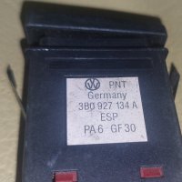 Бутон ESP Пасат 5 - VW Passat B5 - B5.5 - 3B0927134A N, снимка 3 - Части - 40813719