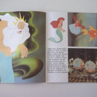 Книга "Малката русалка Ариеле - DISNEY" - 24 стр., снимка 4 - Детски книжки - 36461149