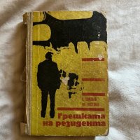 Продавам книги , снимка 2 - Други - 42532388