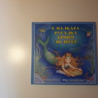 Разнообразни детски книжки, снимка 4 - Детски книжки - 42294940