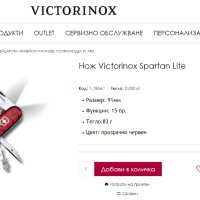 Victorinox Spartan Lite, снимка 2 - Ножове - 41433423