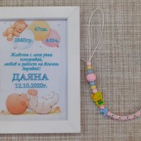 Пероснален подарък за новородено!, снимка 16 - Прибори, съдове, шишета и биберони - 28515013