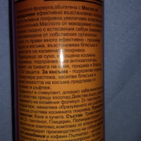 шампоан конско чудо с арган, тривитамини АДЕ , кофеин и екстракт от макадамия, снимка 2 - Продукти за коса - 36298829