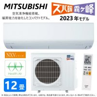 Японски Инверторен климатик MITSUBISHI Kirigamine MSZ-NXV3623S-W модел 2023 година, снимка 1 - Климатици - 39525757