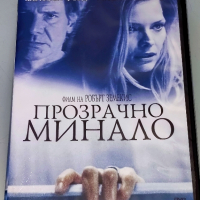 ДВД Прозрачно минало /Бг.суб/, снимка 1 - DVD филми - 44777113