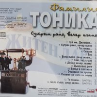 Фамилия Тоника, снимка 2 - CD дискове - 42374869