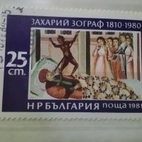 Редки стари  български пощенски марки, снимка 16 - Филателия - 40756081