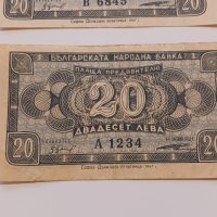 Банкноти 20 лева 1947 г - 2 броя . Банкнота, снимка 3 - Нумизматика и бонистика - 44277740