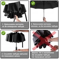 2433 Сгъваем автоматичен чадър на мечета с UV защита, снимка 11 - Други - 34235527