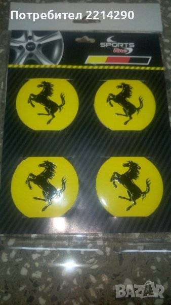 Емблеми за тасове Ферари 4 броя, снимка 1