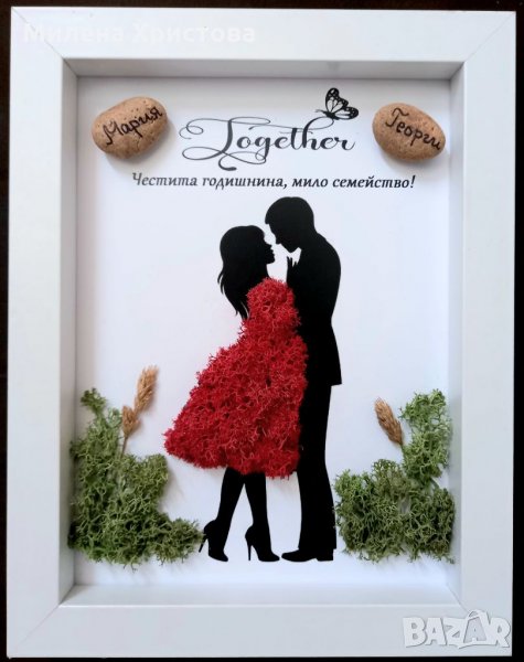 Подарък за годишнина от сватба със скандинавски мъх, ръчна изработка , снимка 1