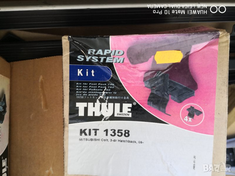 Thule Rapid system Kit 1358, снимка 1