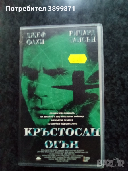 Продавам видеокасети цена 10 лева , снимка 1