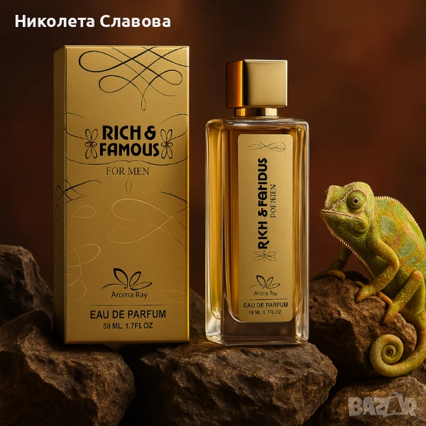 Rich & Famous – Луксът, който остава в съзнанието, снимка 1