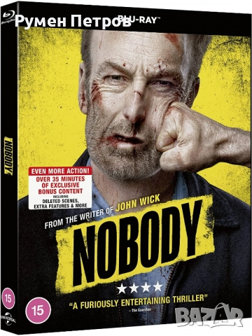 NOBODY -  Blu Ray без БГ субтитри, снимка 1