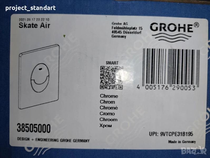 Продавам GROHE StarLight® - хром Skate Air Бутон, снимка 1