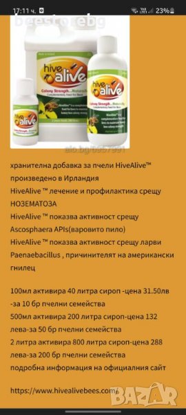 Hive Alive , снимка 1