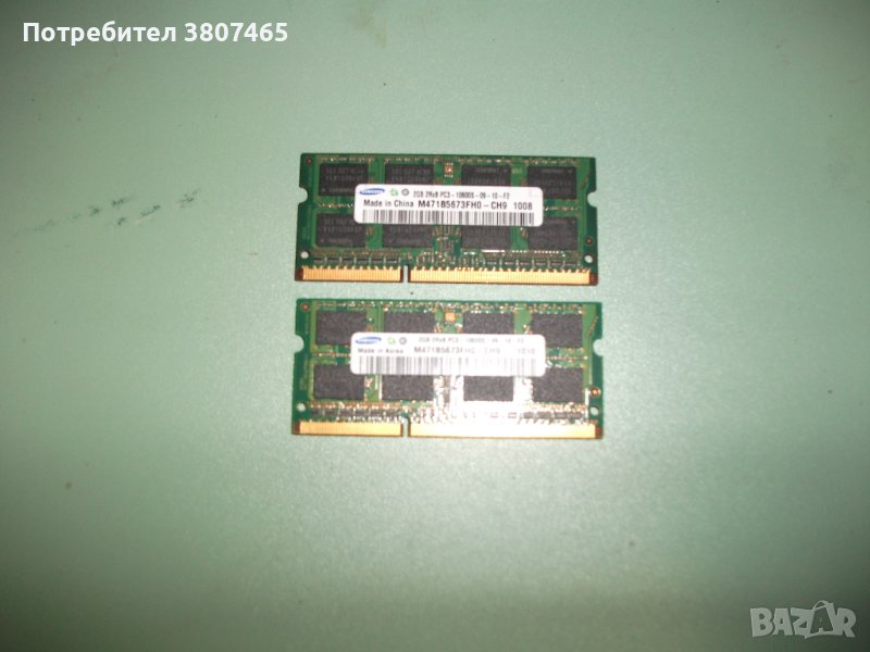 75.Ram за лаптоп DDR3 1333 MHz,PC3-10600,2Gb,Samsung.Кит 2 Броя, снимка 1