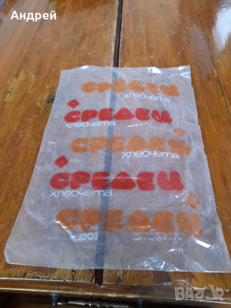 Стара опаковка от хлебчета Средец, снимка 1