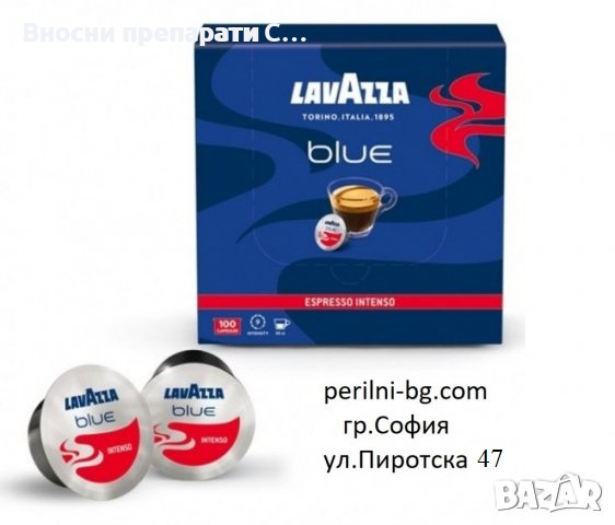 Кафе Лаваца Интензо Кутия,100 капсули, снимка 1