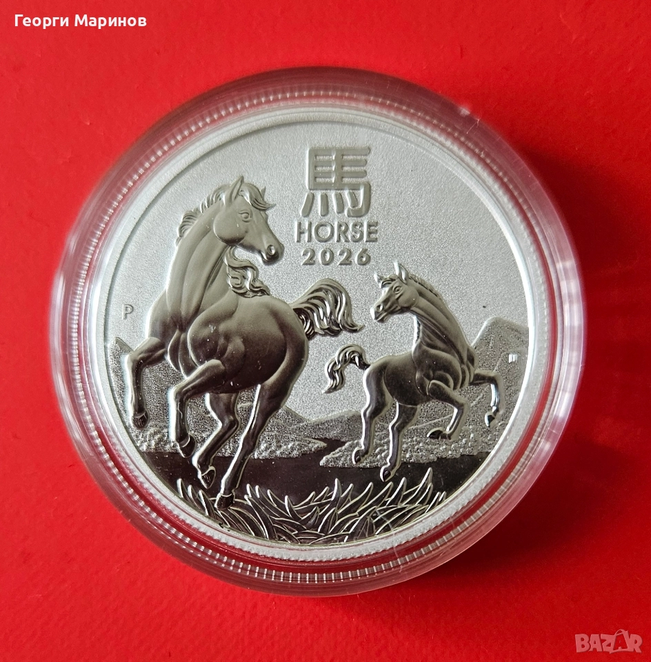 Сребърна монета, австралийски лунар, Кон, 1/2 унция, 2026 г., снимка 1