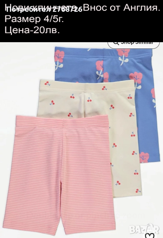 Нови къси панталонки и клинчета-част2, снимка 1