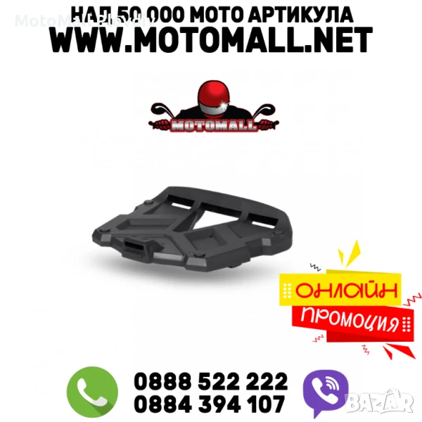 Скара за куфар SHAD SH48/SH50/SH58X/SH59X/TR37/TR48, снимка 1