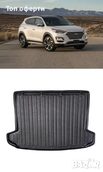 Стелка за багажник RizLine съвместима с Hyundai Tucson 2020+, снимка 1