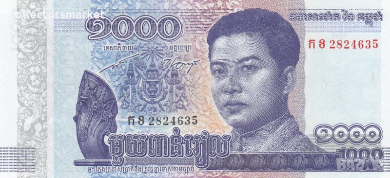 1000 риела 2016, Камбоджа, снимка 1