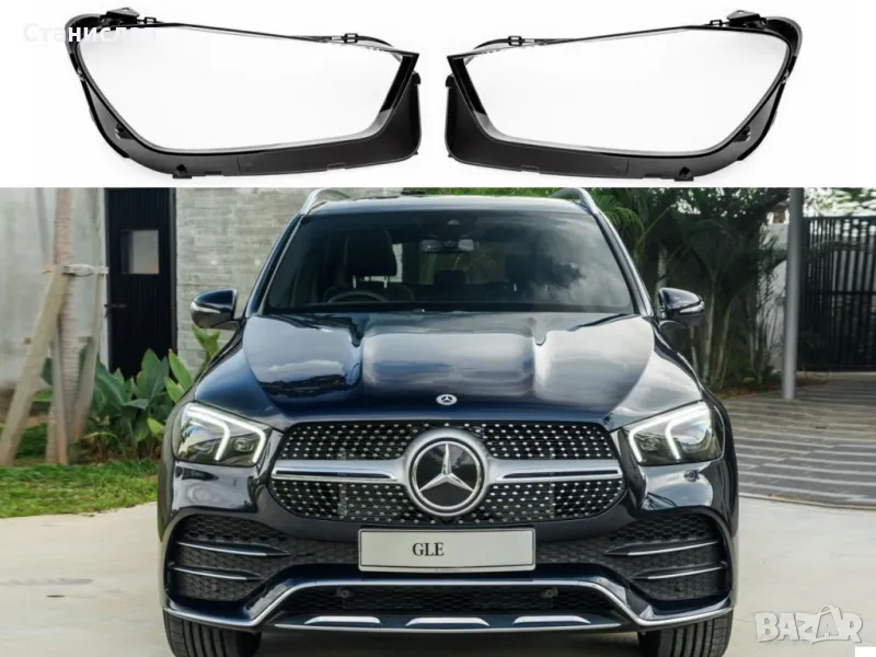 Стъкла (капаци) за фарове за Mercedes GLE W167, снимка 1