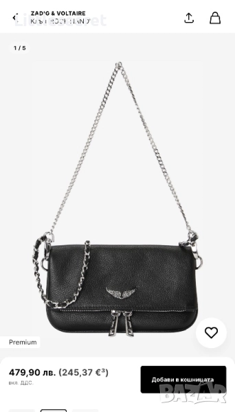 Дамска чанта Zadig&Voltaire, снимка 1