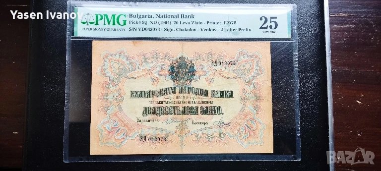 20 лева 1903 България, снимка 1