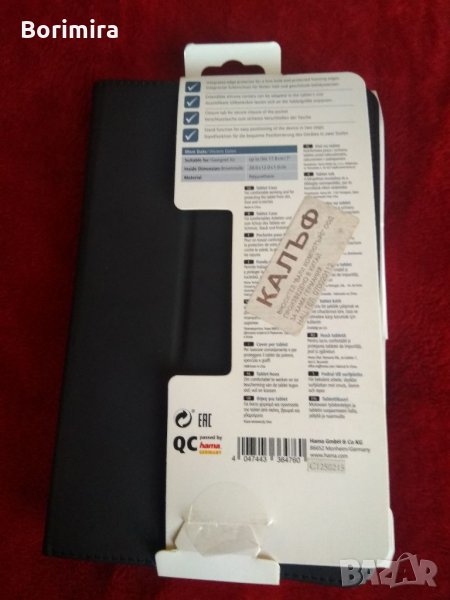 Нов кожен калъф за таблет/ телефон 7" + подарък - втори калъф използван., снимка 1