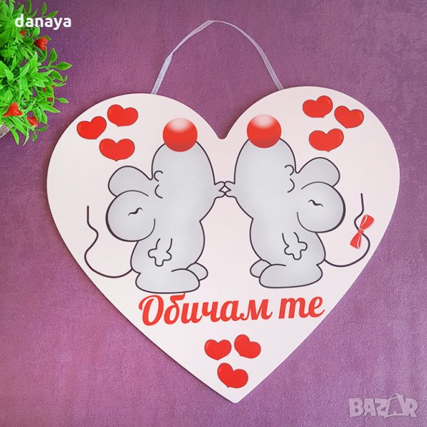 2728 Декоративна табелка сърце с надпис обичам те и влюбени мишлета, снимка 1