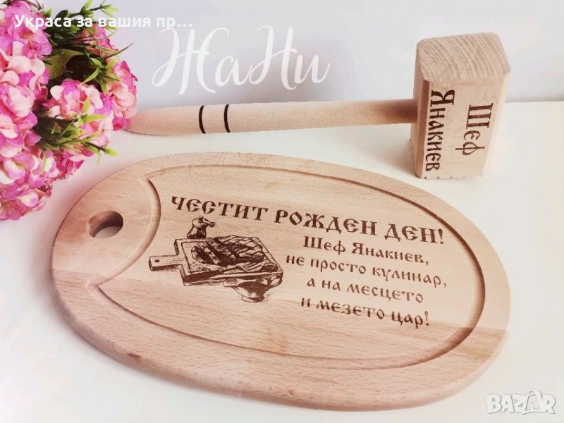 Подаръчен комплект за рожден ден , снимка 1