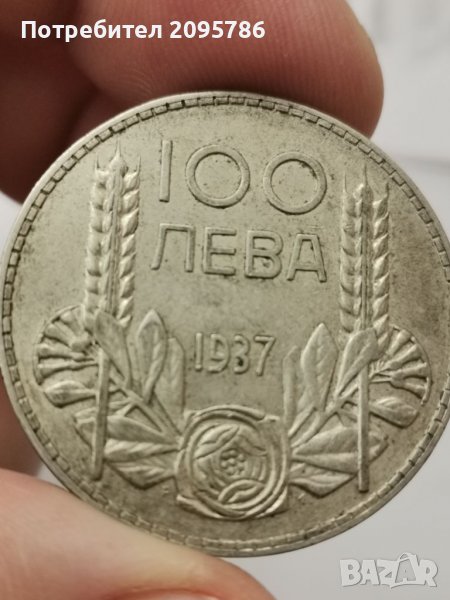 100 лв 1937г Ш30, снимка 1