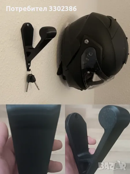 Поставка(поставки)за каска стойка стойки (мотор)(мотори), снимка 1