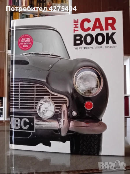 The car book,История на автомобила, снимка 1